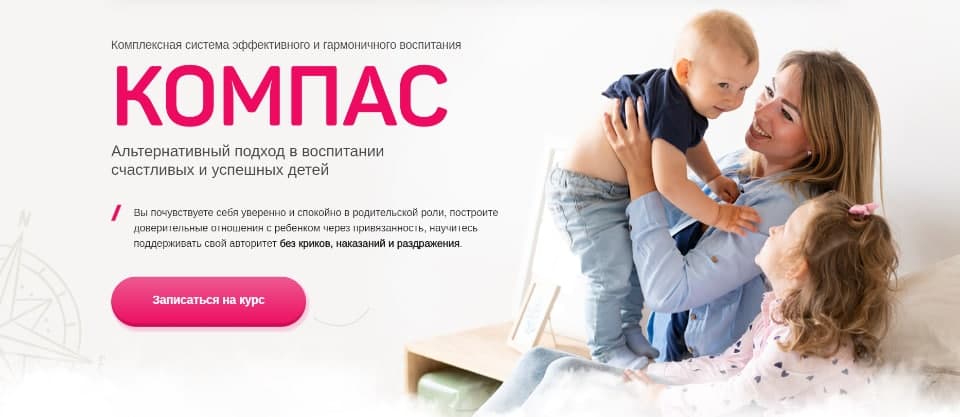 [Мамазонка] Карина Рихтере - Компас (2020)_0.jpg